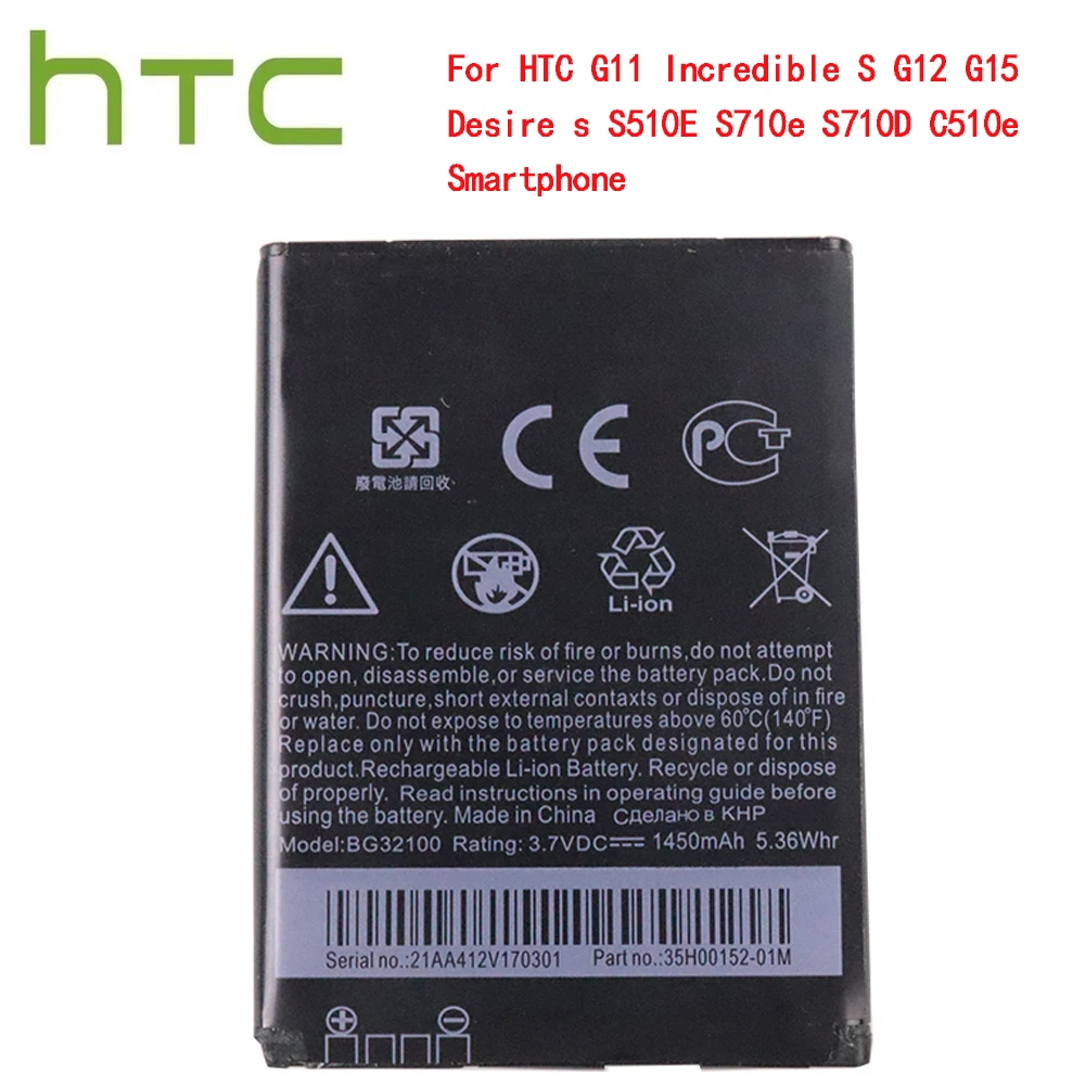 Оригинальный аккумулятор BG32100 1450 мАч для смартфона HTC G11 Incredible S G12 G15 Desire s S510E S710e S710D