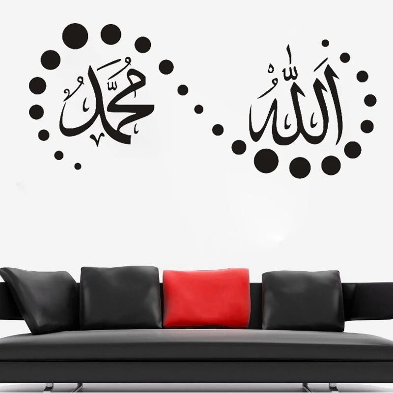 

Arabic Wall Stickers Quotes Muslim Islamic Decal Living Room Decoration Islam Vinyl Decals God Allah Quran Mural Art Home Decor