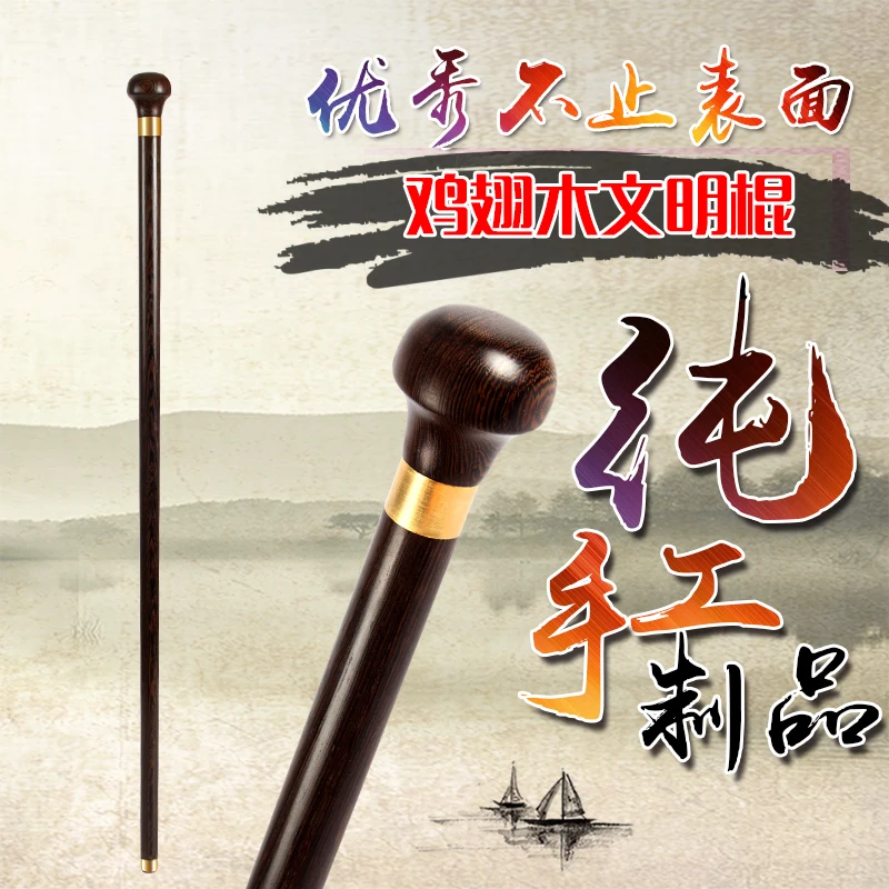 

Filial piety elderly Mahogany round wooden wood civilization elderly walking stick civilization cane