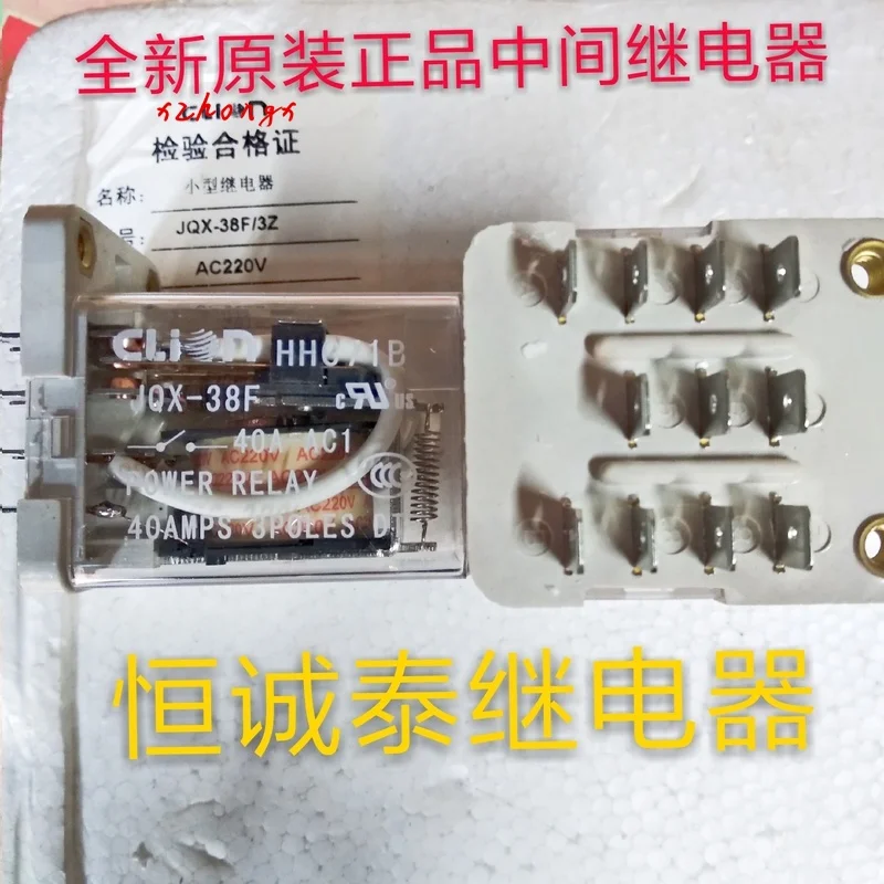 Small electromagnetic relay JQX-38F-3Z AC220V intermediate relay HHC71B-3Z 40A