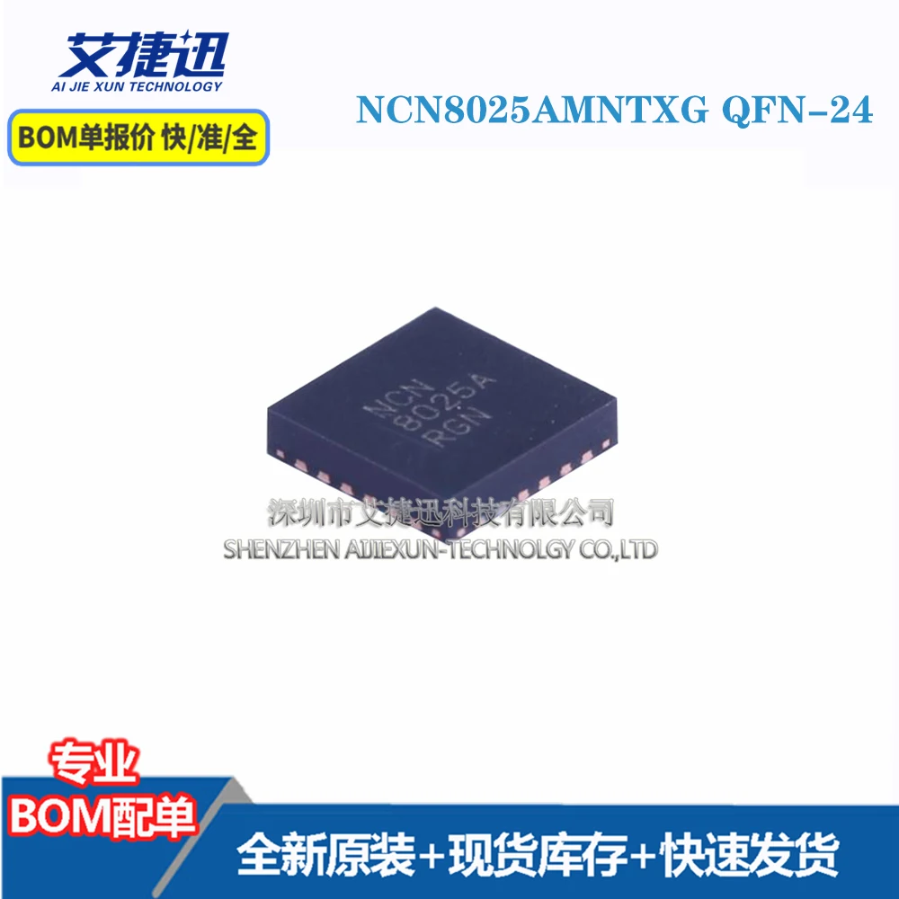 

10 pcs NCN8025AMNTXG QFN-24 New and origianl parts IC chips
