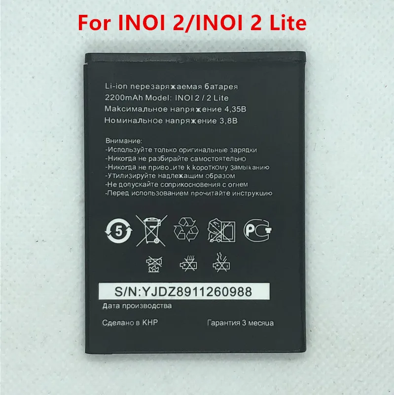INOI 2 батарея оригинал 2200mAh запасная для 2/INOI Lite смартфона|Аккумуляторы мобильных