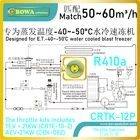 12HP, R410a расширительный клапан наборы являются отличным выбором для воды с воздушным охлаждением Авто2-компрессоры в виде каскада из криогенный единиц или морозильных камер