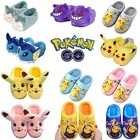 Аниме Покемон косплей Пикачу снорлакс чармандер псик мудкахип Пикачу Eevee милые детские плюшевые тапочки подарок на день рождения Рождество