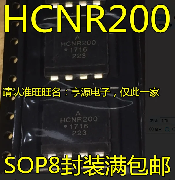 

HCNR200 HCNR201 SOP-8