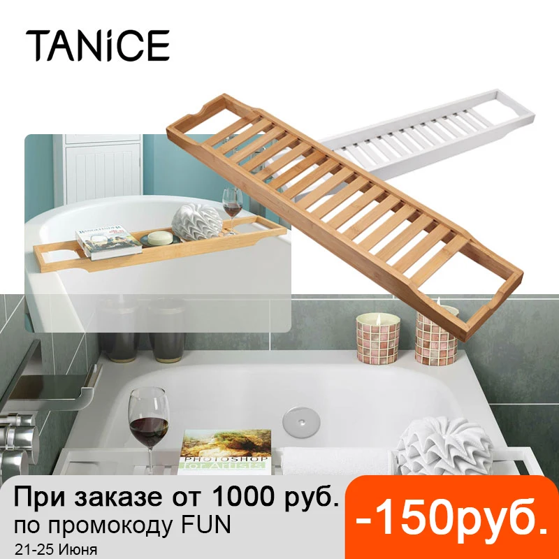 Роскошная бамбуковая стойка TANiCE для ванны белый или - Цена: 1 528,16 - 2 314,32 руб.