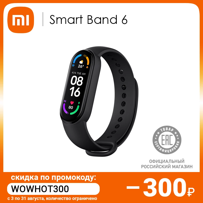 Фитнес браслет XIAOMI Mi Smart Band 6|Фитнес-трекеры| |