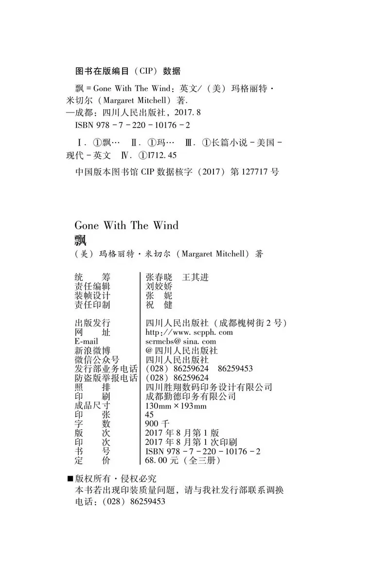 

School & Educational English book Gone With The Wind (full English original) (set of 3 volumes) [Gone With The Wind]