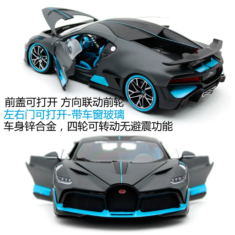 Bburago 11045 роскошный автомобиль литье под давлением для Bugatti Divo Новая цветная модель