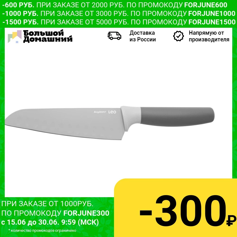 Нож сантоку 17см Leo (серый)|Кухонные ножи| |
