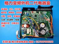 inverter air conditioner external machine motherboard computer board universal board 0261305102 30148415 w84230a