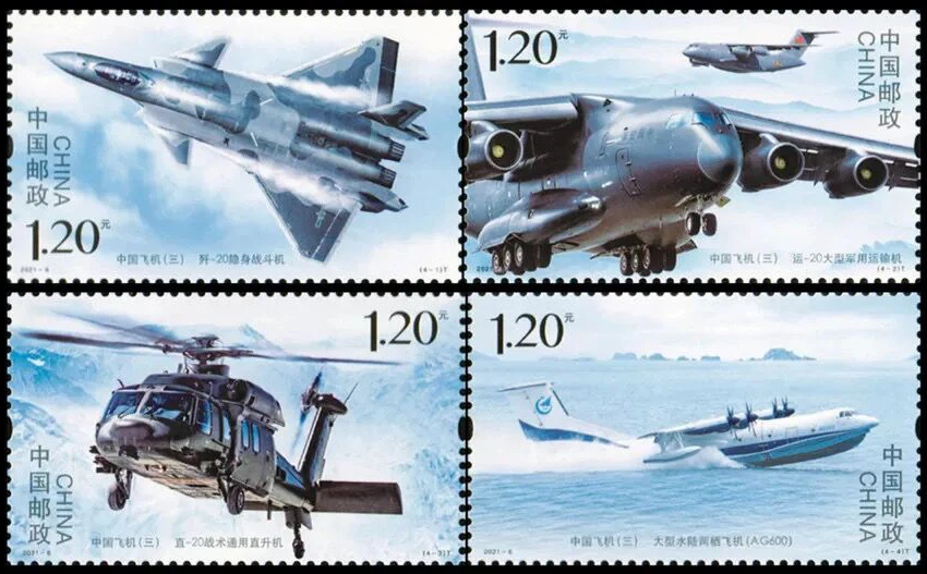 

4Pcs/Set New China Post Stamp 2021-6 China Aircraft Plane III Stamps MNH