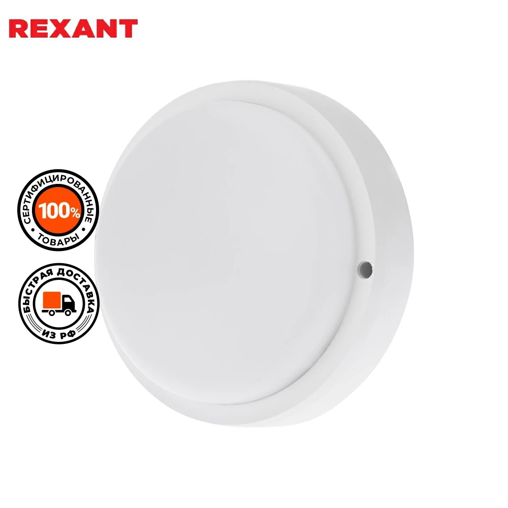 Rexant led. Rexant led. Rexant индикатор c отражателем 10мм 220v красный (rwe-209) 36-4751. Rexant led. Прожектор rexant 605-010.