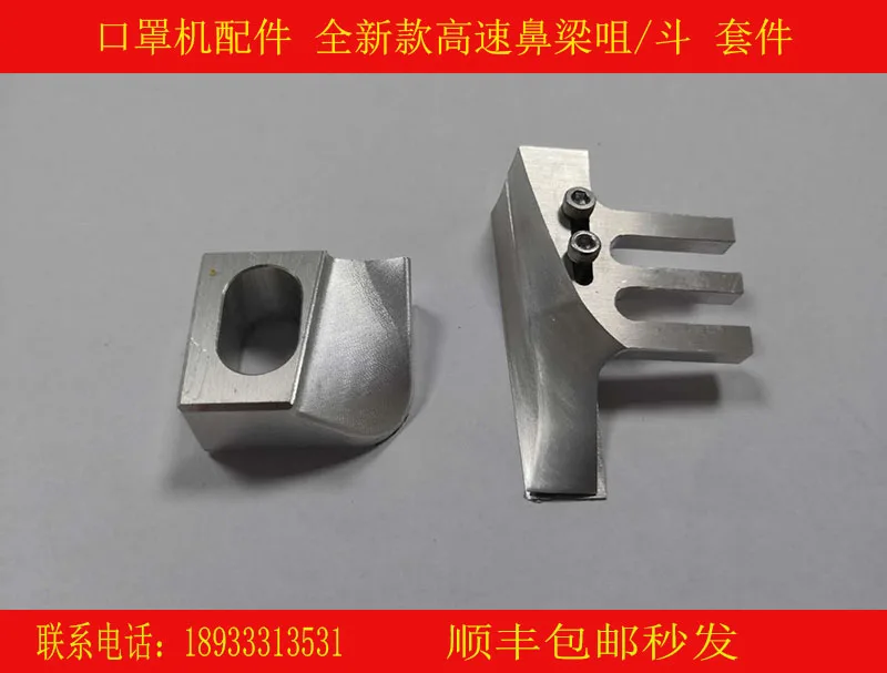 

High Speed Surface Mask Slicing Machine Nose Tip Fitting NC Processing Nose Bridge Bucket with Feeding Mouth
