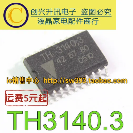 1 шт. новый оригинальный TH3140.3 в наличии|Импульсный источник питания| |