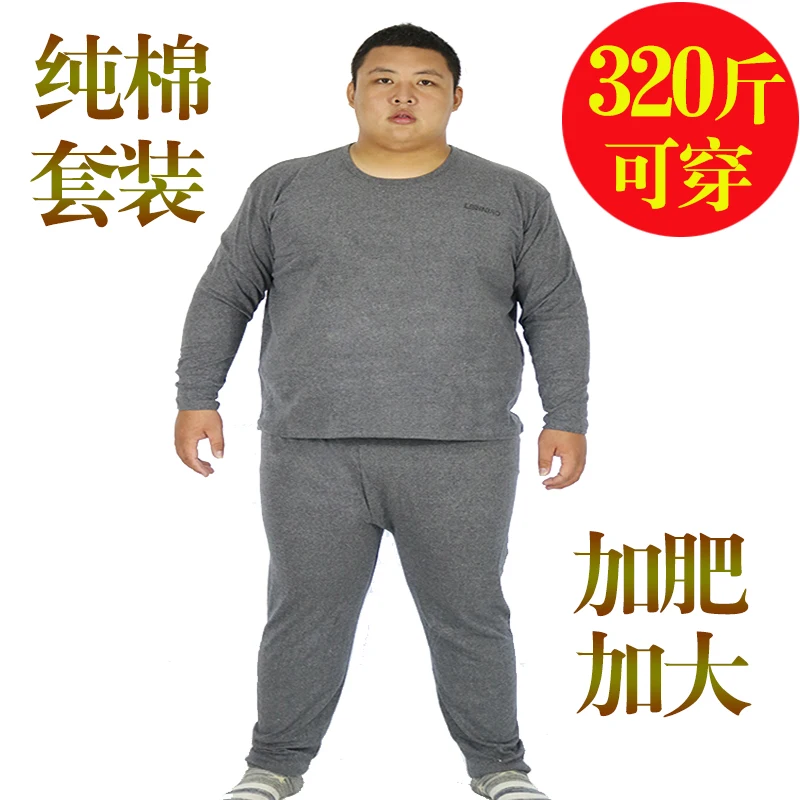 

Plus size men's underwear suit large size fat man's underwear cotton large warm suit