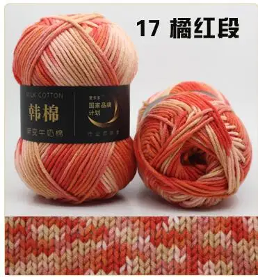17 orange red 100 г = 1 шт. цветная молочная хлопковая пряжа, смешанная пряжа для вязания крючком, вязаный свитер, шарф, 7 шт - Цвет: 17 orange red