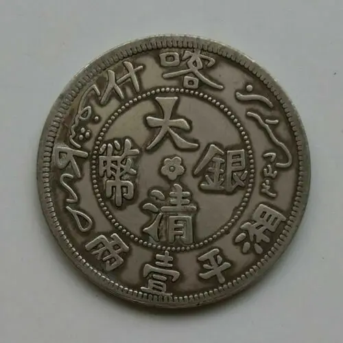 

Китайская коллекция китайская Серебряная монета c0in 37,3 г