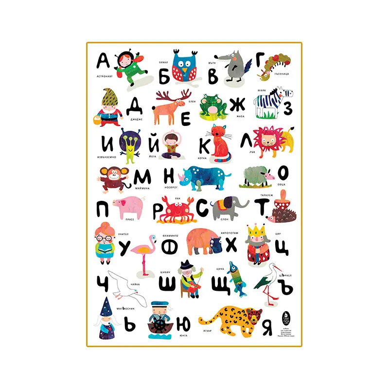 

Настенный плакат с английским алфавитом RELIABLI ART