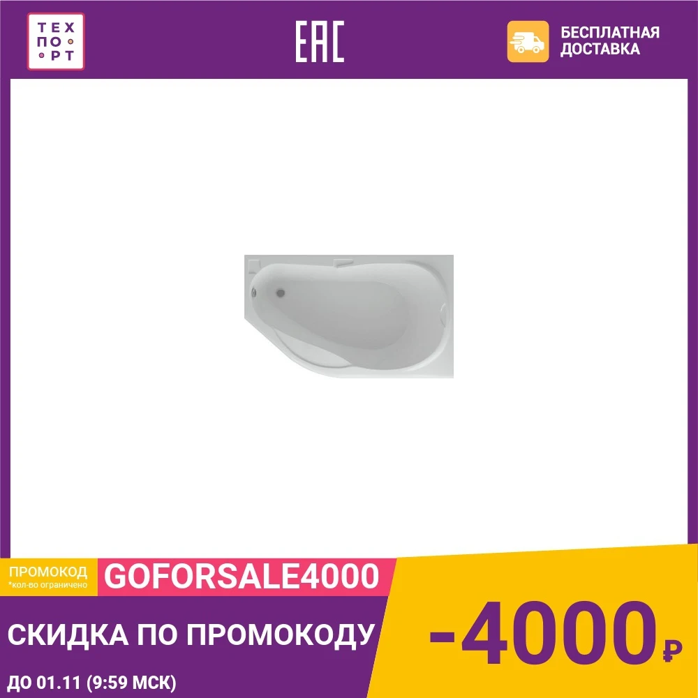 Акриловая ванна Акватек Таурус 170х100 правая фронтальная панель каркас