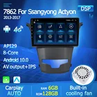 Автомагнитола 2 din с GPS-навигацией, Android 10, 6G, 128G, стерео для SsangYong Korando 3 Actyon 2 2013-2017, мультимедийный Dvd-плеер DSP