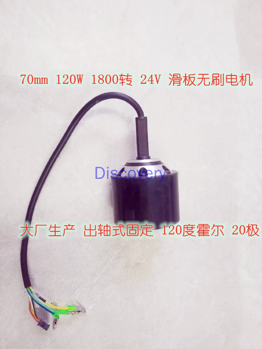 24V3 дюймовый Электрический скейтборд с колесной втулкой двигатель 150 Вт