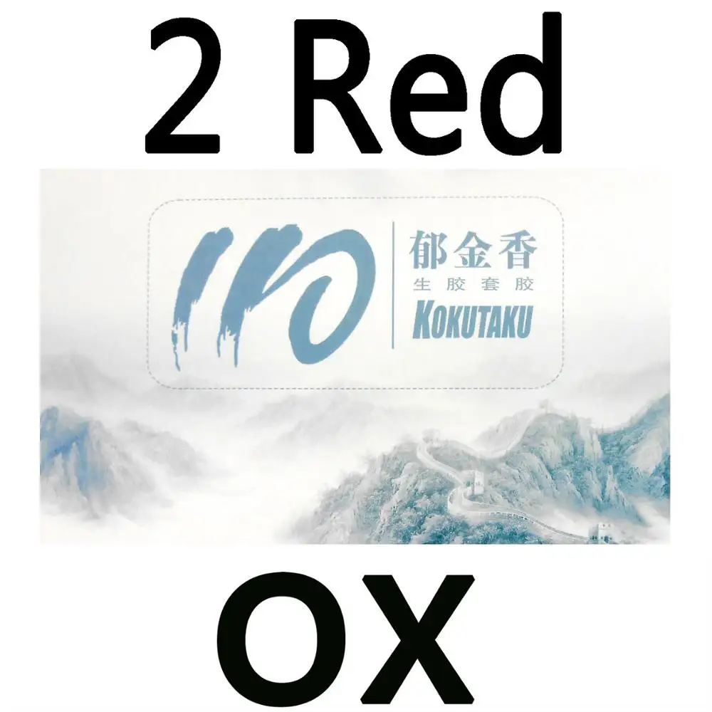 2 Red OX 2x Kokutaku Tuple 110 Средний pips out Настольный теннис Резина без губки верхний лист OX - Цвет: 2 Red OX