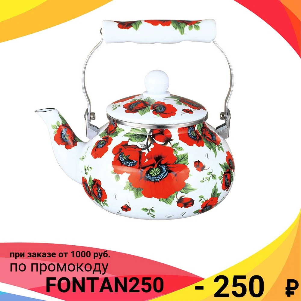 Чайник Metalloni эмалированный с керамической ручкой 2 5 л. рисунком в