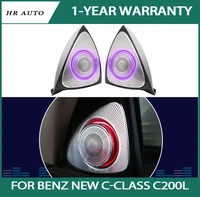 fit for mercedes benz new c class c200l car audio rotating tweeter high quality rotate the treble easy installation