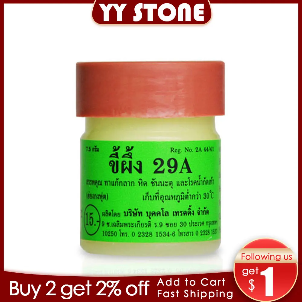 

29A Vietnam Tinea of Ring Worm Cream Tinea Stubborn Foot Itch 1 bottle