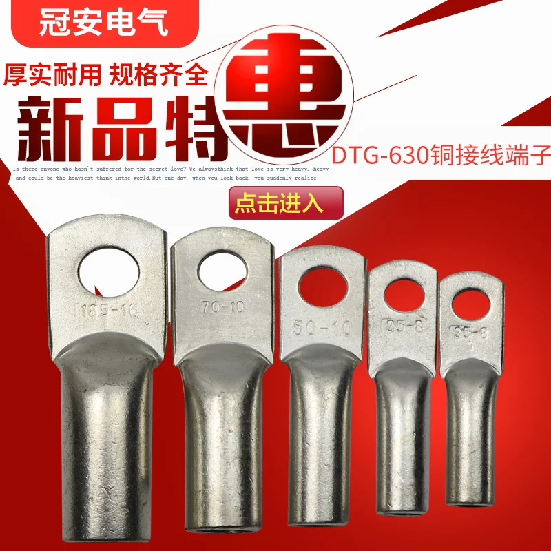 

Dtg-630 square tinned tube copper nose terminal copper ear wire nose copper nose