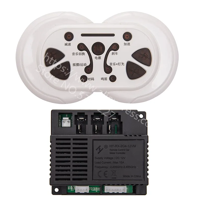 HY-RX-2G4-12VM Детский Электрический игрушечный автомобиль bluetooth пульт дистанционного управления ресивер с функцией плавного запуска, передатчик 2,4G