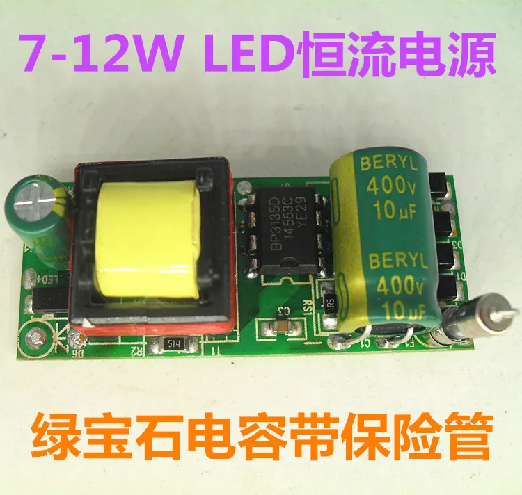 

7-12W Built-in 7W9W12W Isolation Bulb LED Constant Current Source LED Lamp Constant Current Drive Power Supply with IC