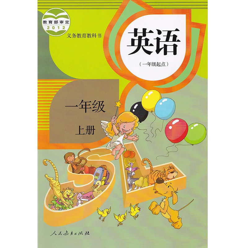 Учебник английского языка для начальной школы 1-3 классы 6 шт./комплект |