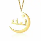 Индивидуальное ожерелье с подвеской в виде Луны с английским и арабским именем на заказ, рождественские подарки