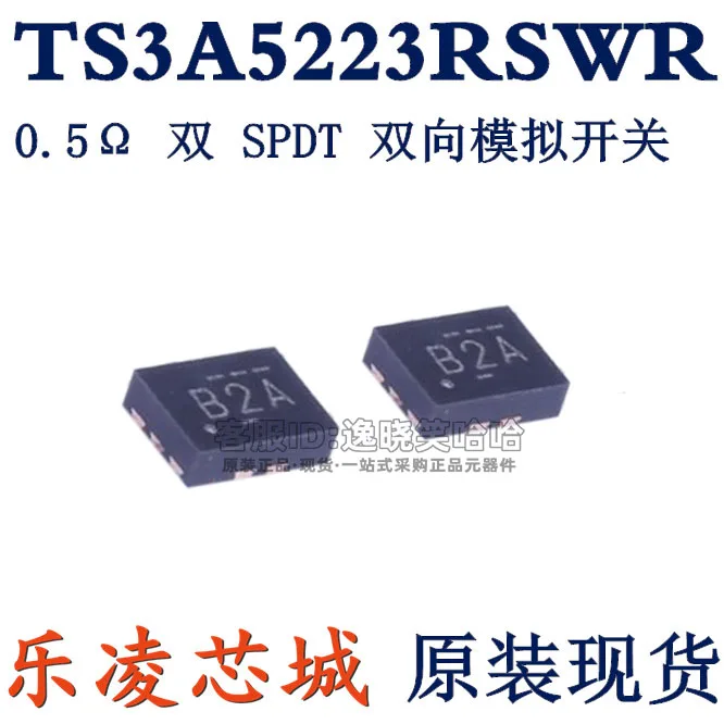 Бесплатная доставка TI TS3A5223RSWR TS3A5223 IC RSW 10 шт. | Электронные компоненты и