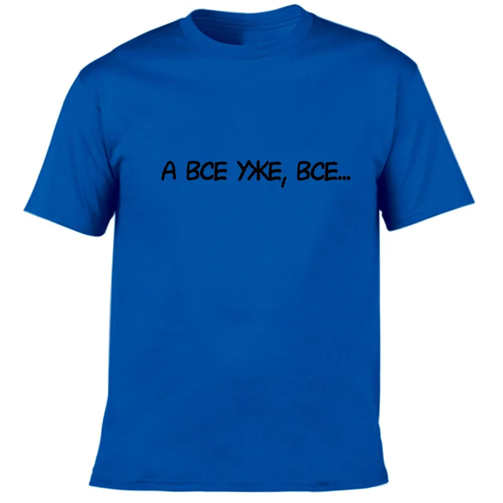 Русская надпись летняя футболка для мужчин Harajuku короткий рукав круглый вырез