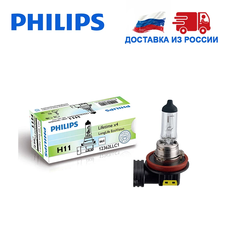 Philips 1шт H11 Галогенная 12В 55Вт увелич срок службы автомобильные фары лампы (PGJ19 2)