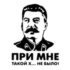 Автомобильные наклейки, лидер СССР, Сталин, 4 цвета, наклейки на окно кузова, заднее стекло, бампер, виниловые наклейки, автостайлинг, внешняя отделка, детали