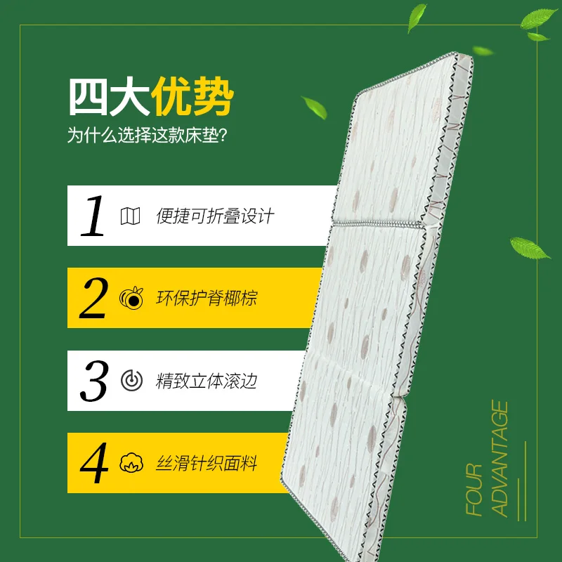 

Natural Coconut Fiber Mat Foldable Single Mattress /Tatami for Bedroom/Home/Hotel with Removable & Breathable Cover