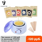 Набор воска для удаления волос, нагреватель воска для депиляции, набор воска для бровей, парафиновая машинка для вагинального профессионального удаления волос