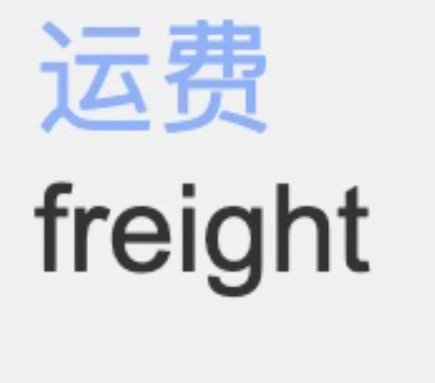 

Freight rise to make up the difference