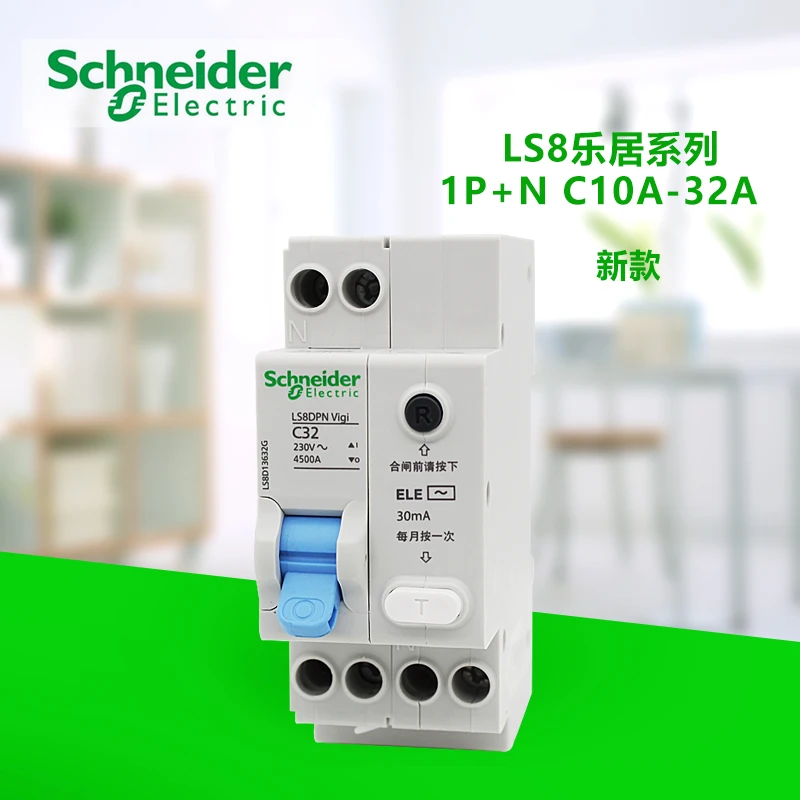

Schneider circuit breaker air switch LS8 series two-stage inlet and outlet with leakage 10A 16A 20A 25A 32A 40A