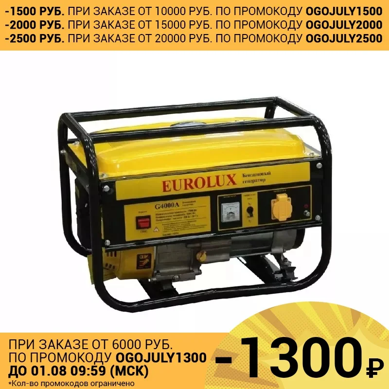 Электрический генератор G4000A Евролюкс|Триммеры| |