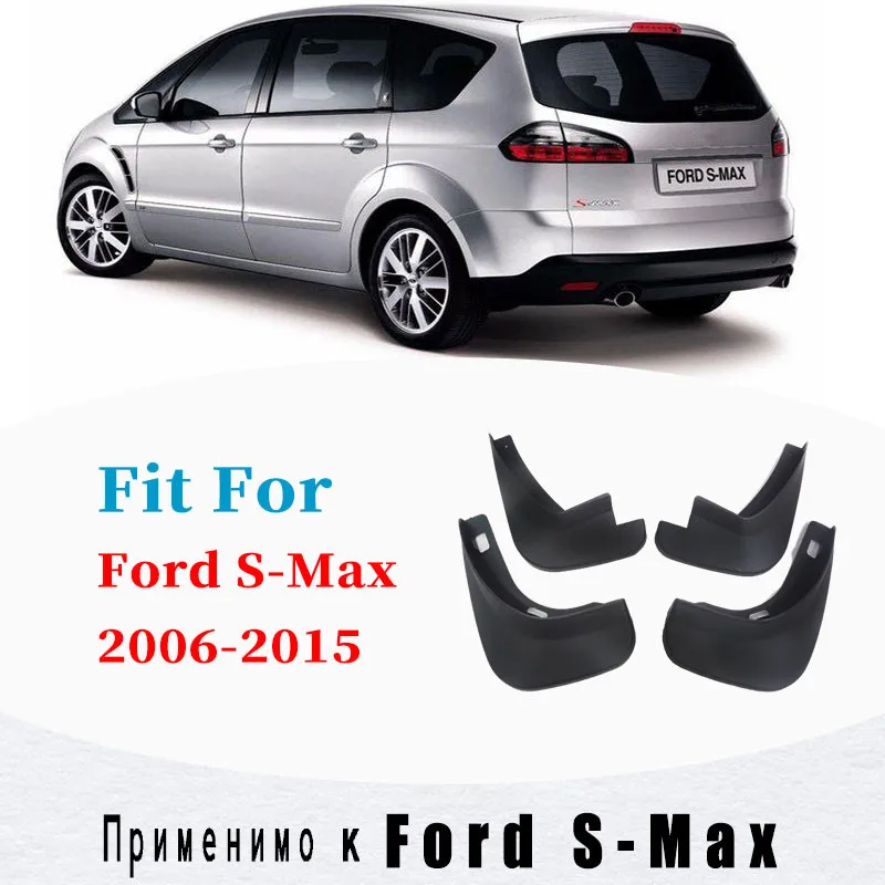 Брызговики передние и задние для Ford S MAX smax|Грязезащита| |