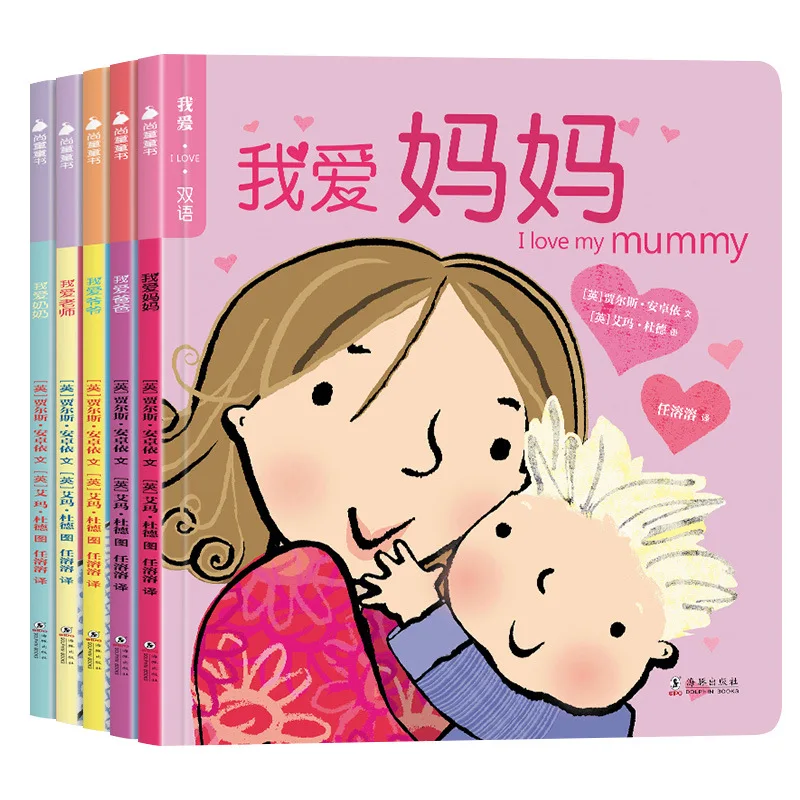 

5 volumes Chinese And English Bilingual Early Education Enlightenment Picture Book Baby Good Emotional Habits Training Storybook