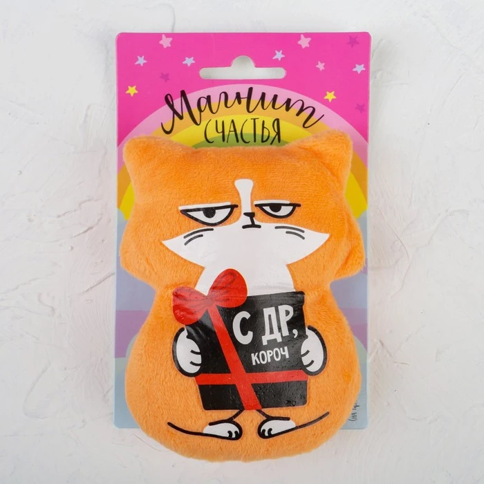 Магнит С ДР короч|Магниты на холодильник| |