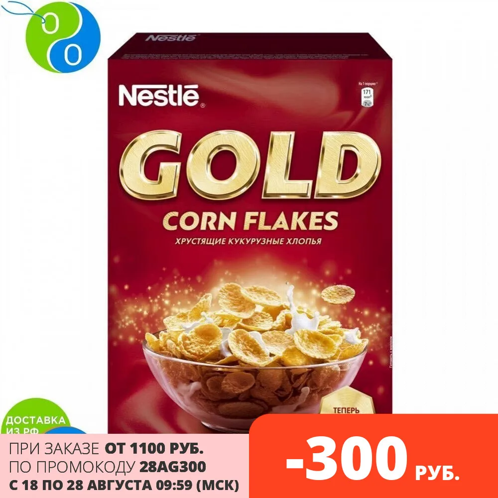 Gold Corn Flakes кукурузные хлопья 330г|Готов для завтрака| |