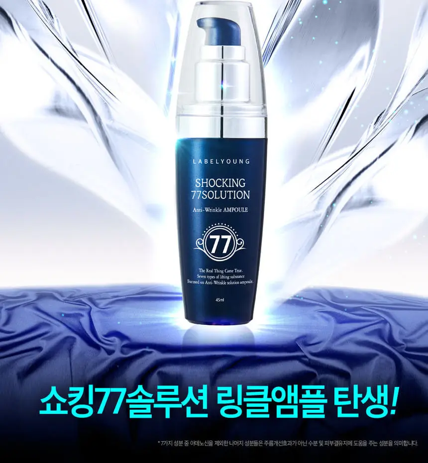 

Label Young - Shocking 77 Solution Anti Wrinkle Solution 45ml
