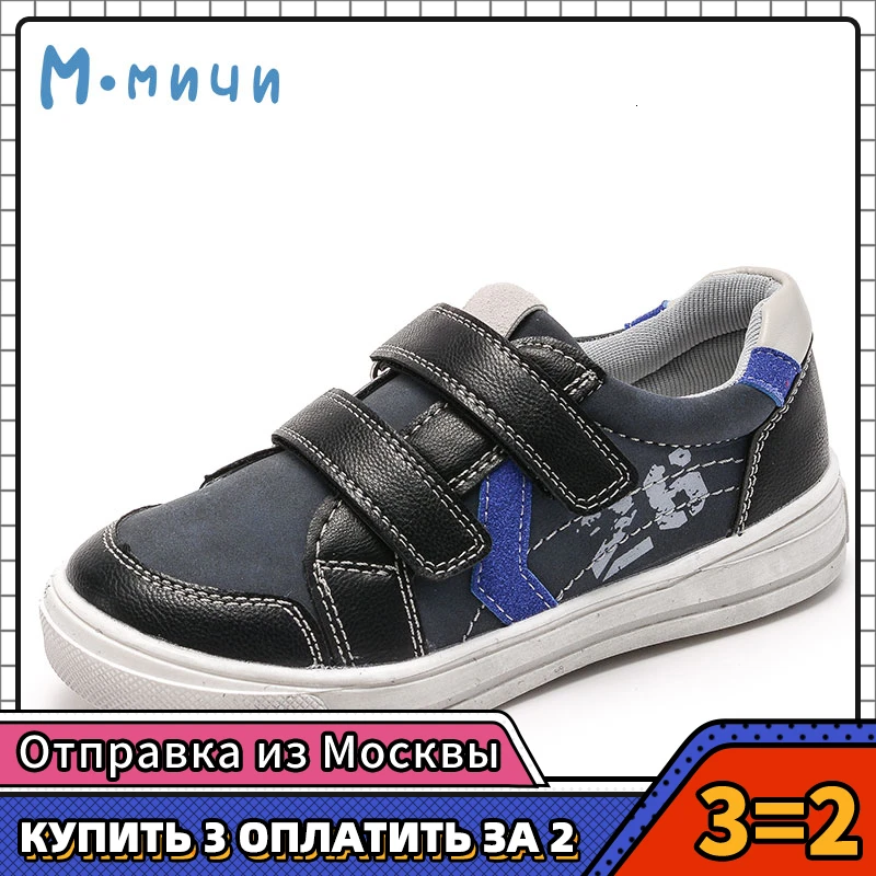 (Отправить от России) MMNUN осень 2018 ботинки для мальчика детская обувь мальчиков